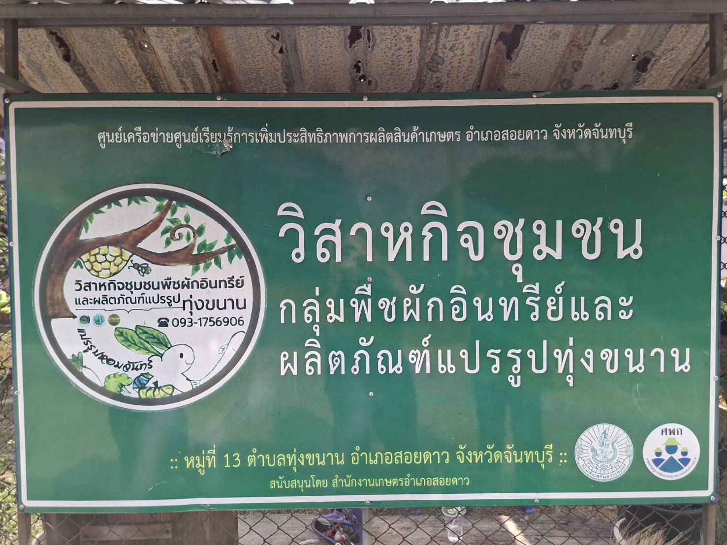 title - ผู้ตรวจราชการ ส.ป.ก. ประชุมตรวจราชการและติดตามความก้าวหน้าผลการดำเนินงานตามแผนการตรวจราชการของผู้ตรวจราชการสำนักงานการปฏิรูปที่ดินเพื่อเกษตรกรรม ประจำปีงบประมาณ พ.ศ. 2569 รอบที่ 1 เขตตรวจราชการที่ 9 จังหวัดจันทบุรี